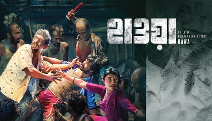 ‘হাওয়া’ সিনেমার পরিচালকের বিরুদ্ধে মামলা প্রত্যাহারের দাবি