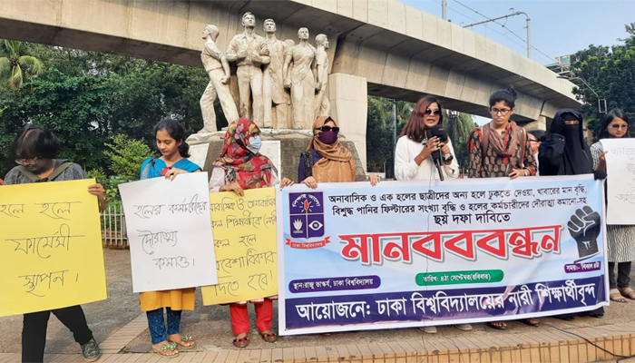 ছয় দফা দাবিতে ঢাবি ছাত্রীদের মানববন্ধন