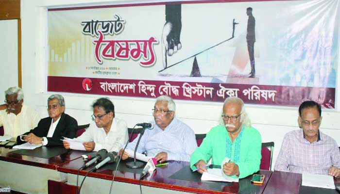 জাতীয় বাজেটে বৈষম্যের শিকার সংখ্যালঘুরা