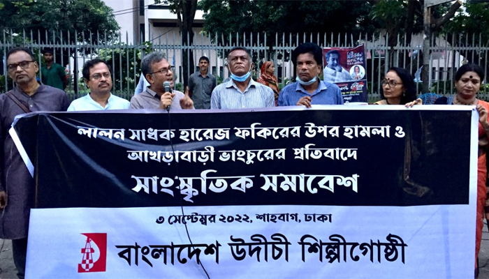 প্রতিবাদী গানে হারেজ ফকিরের ওপর হামলার প্রতিবাদ