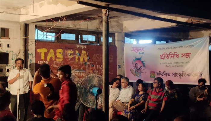 সম্মিলিত সাংস্কৃতিক জোটের প্রতিনিধি সভা