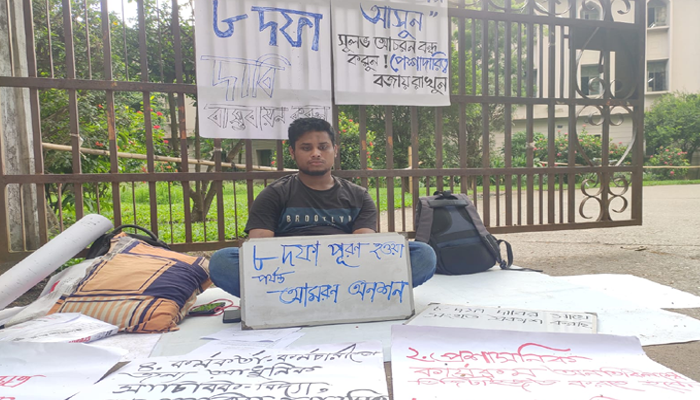 প্রশাসনিক জটিলতা বন্ধে এবার আমরণ অনশনে ঢাবি শিক্ষার্থী