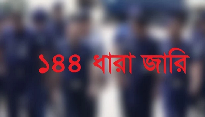 মুখোমখি আ.লীগ-বিএনপি, পাবনায় ১৪৪ ধারা জারি