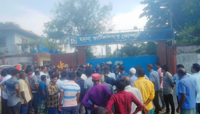 যমুনা সার কারখানায় শ্রমিক ছাঁটাইয়ের প্রতিবাদে বিক্ষোভ