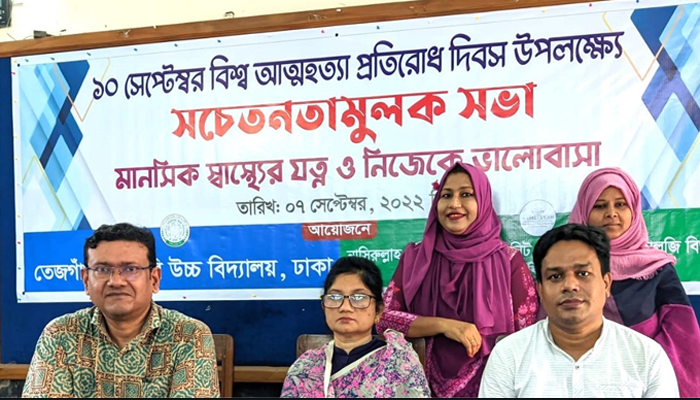 শিক্ষার্থীদের মধ্যে আত্মহননের প্রবণতা বেশি
