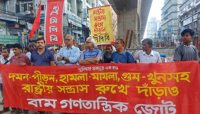 দমন-পীড়ন করে গদি রক্ষা করা যাবে না: বাম জোট