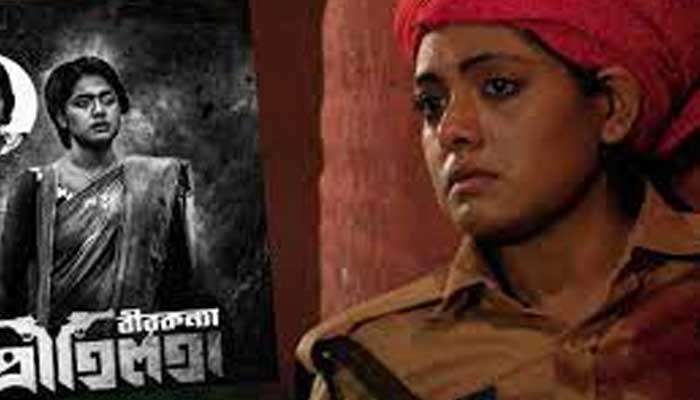 ‘বীরকন্যা প্রীতিলতা’ ছবির টিজার প্রকাশ