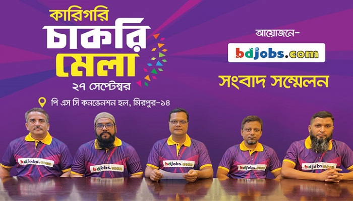 ঢাকায় চলছে বিডিজবস কারিগরি চাকরি মেলা