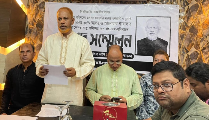 অপপ্রচারের প্রতিবাদে আ. লীগ নেতার সংবাদ সম্মেলন