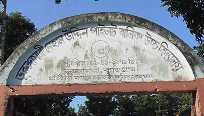 ৫ শিক্ষকসহ ছয়জন সাসপেন্ড