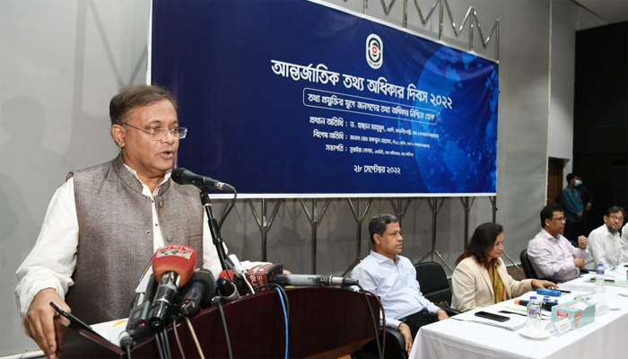 গণতান্ত্রিক সমাজ নির্মাণের ভিত মজবুত করবে তথ্য অধিকার