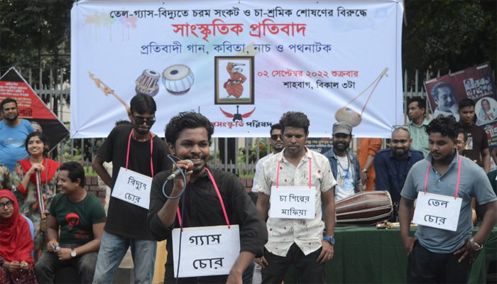 দাবি আদায়ে গান কবিতায় প্রতিবাদ