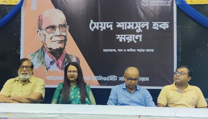 স্ট্যামফোর্ডে সৈয়দ শামসুল হক স্মরণে সাংস্কৃতিক অনুষ্ঠান