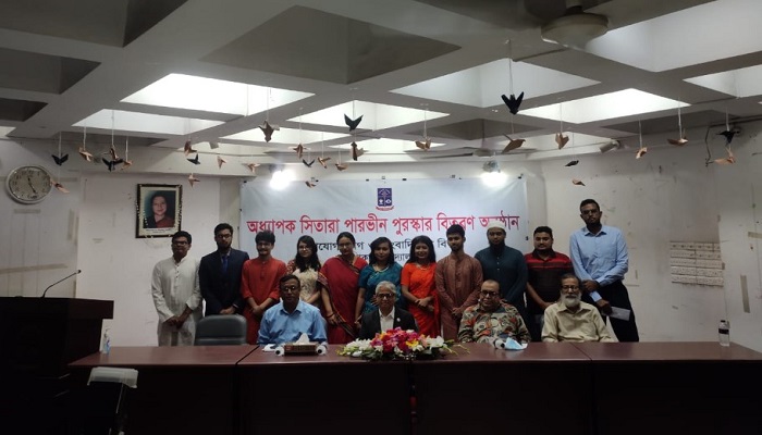 ঢাবিতে ‘অধ্যাপক সিতারা পারভীন পুরস্কার’ পেলেন ১১ শিক্ষার্থী
