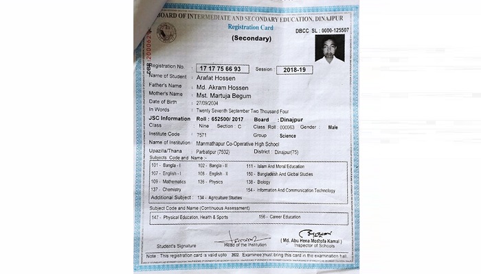 বড় ভাইয়ের পরীক্ষা দিতে গিয়ে ছোট ভাই জেলহাজতে