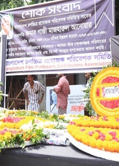 এফডিসিতে গাজী মাজহারুল আনোয়ারের জানাজা সম্পন্ন