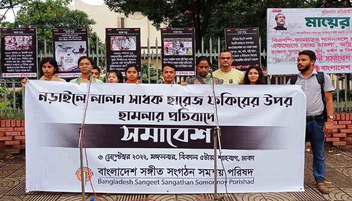 মানবতার গান করে বলেই ‘চিহ্নিত শক্তি’ বাউলদের উপর আক্রমণ চালায়