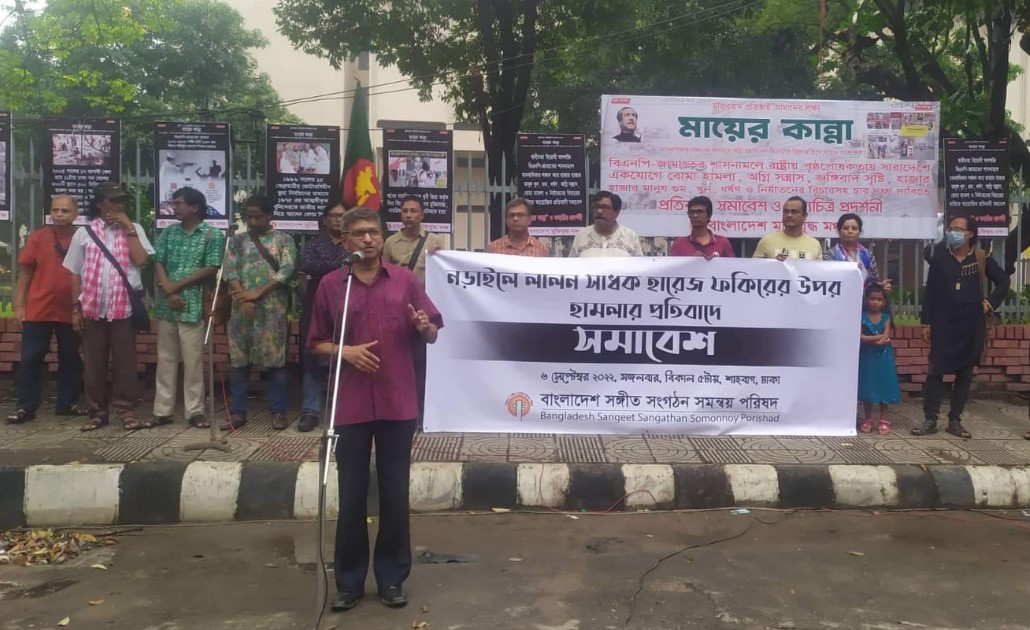 মানবতার গান করে বলেই ‘চিহ্নিত শক্তি’ বাউলদের উপর আক্রমণ চালায়