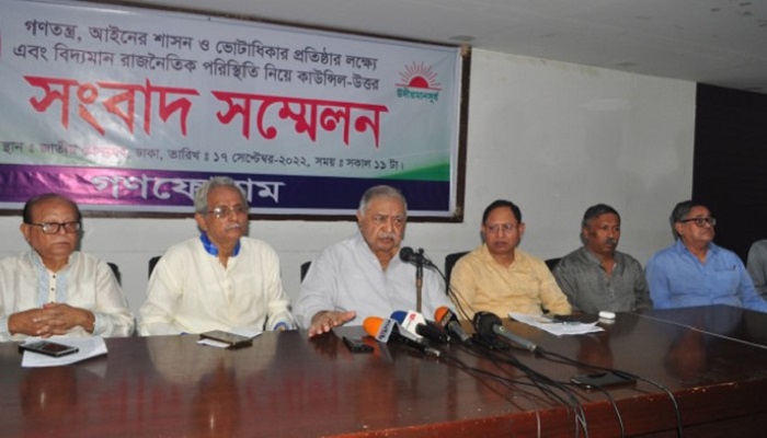 গণফোরামের সভাপতি ড. কামাল, নতুন কমিটি গঠন