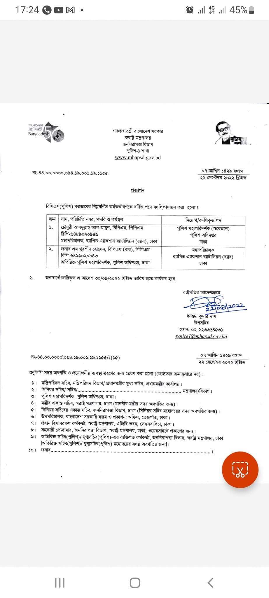 নতুন আইজিপি আবদুল্লাহ আল মামুন