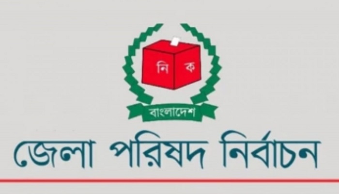 সুনামগঞ্জ জেলা পরিষদ নির্বাচনে ৮ প্রার্থীর প্রার্থিতা প্রত্যাহার