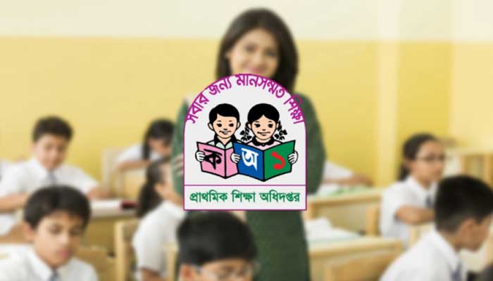 সরকারি প্রাথমিকে শিক্ষক বদলি শুরু ১৫ সেপ্টেম্বর