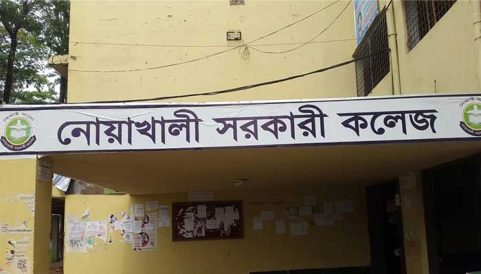 নোয়াখালী সরকারি কলেজের প্রভাষকের বিচার শুরু