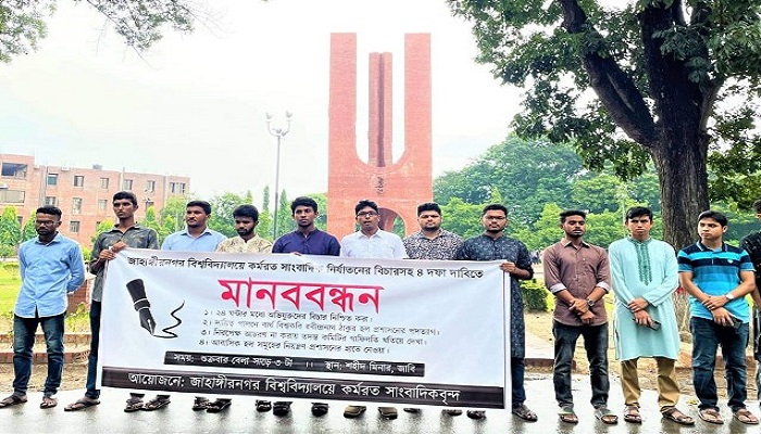 জাবিতে সাংবাদিক নির্যাতন: ২৪ ঘন্টার আল্টিমেটাম
