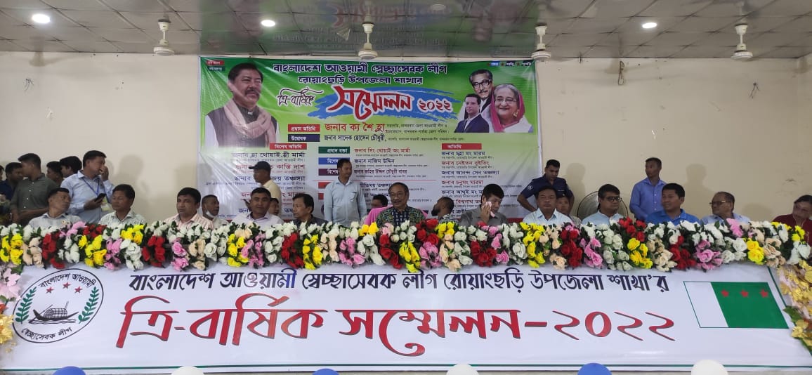 সভাপতি মেহ্লাঅং মারমা, সম্পাদক সদস্য কুমার তঞ্চঙ্গ্যা