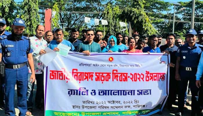 নিরাপদ সড়ক দিবসে শান্তিগঞ্জে আলোচনা সভা অনুষ্ঠিত