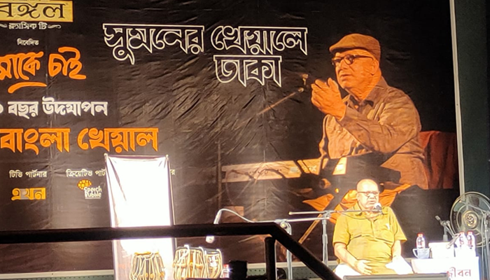 বাংলাদেশকে 'বাংলা খেয়াল'র পাশে থাকার অনুরোধ সুমনের
