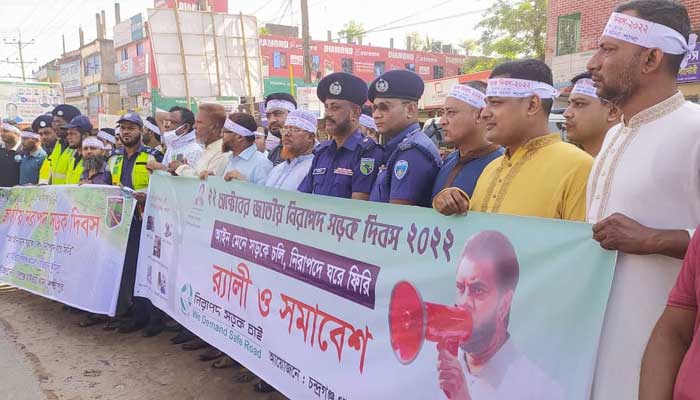 চন্দ্রগঞ্জে জাতীয় নিরাপদ সড়ক দিবস পালিত