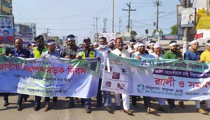 চন্দ্রগঞ্জে জাতীয় নিরাপদ সড়ক দিবস পালিত