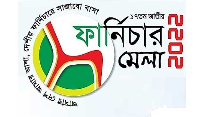 জাতীয় ফার্নিচার মেলা শুরু বৃহস্পতিবার