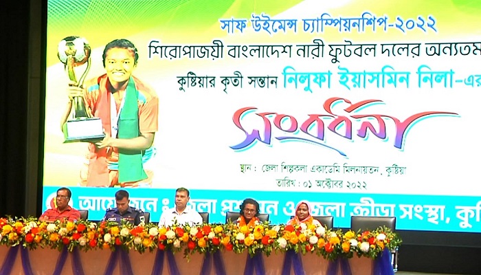 কুষ্টিয়ায় ফুলেল শুভেচ্ছায় সিক্ত সাফজয়ী নীলা