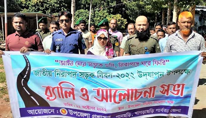 পানছড়িতে জাতীয় নিরাপদ সড়ক দিবস পালিত