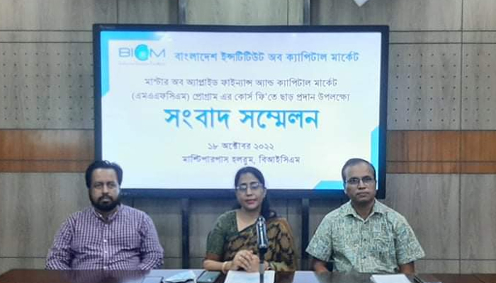 মাস্টার্স'র কোর্স ফি ৫০ শতাংশ কমালো বিআইসিএম
