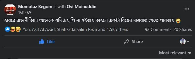 বিয়ের দাওয়াত না পেয়ে আক্ষেপ করলেন মমতাজ