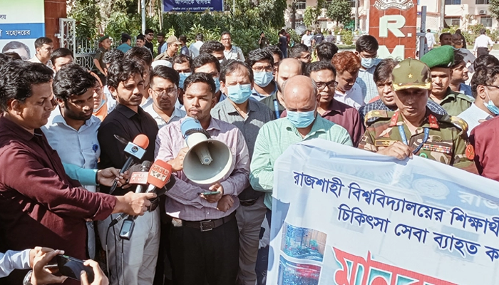 ফের কর্মবিরতিতে রামেকের ইন্টার্ন চিকিৎসকরা
