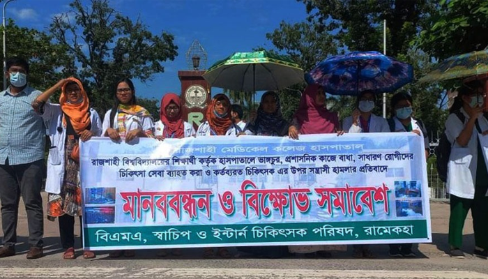 ফের কর্মবিরতিতে রামেকের ইন্টার্ন চিকিৎসকরা