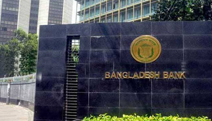 বাংলাদেশ ব্যাংকে সহকারী পরিচালক পদে পরীক্ষা স্থগিত