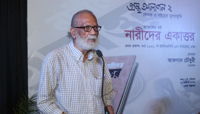 নারী বিভিন্ন প্রান্তিক গোষ্ঠীর একটি