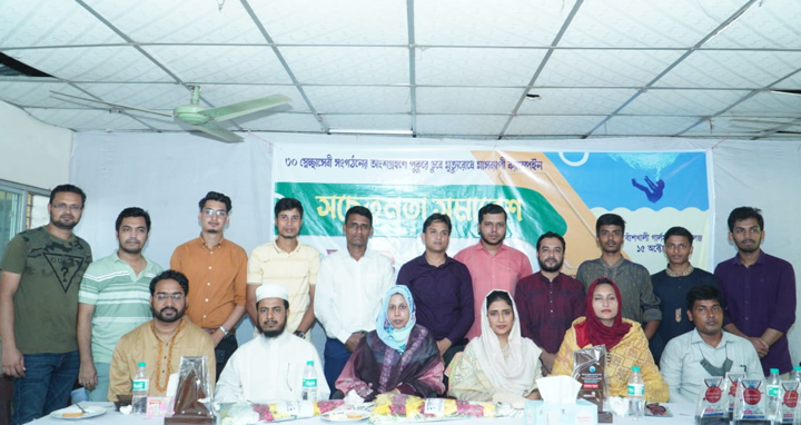 পুকুরে ডুবে মৃত্যুরোধে সচেতনতা সমাবেশ