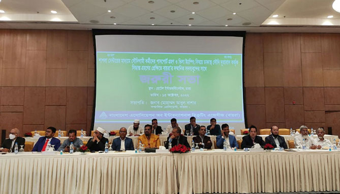 সৌদি দূতাবাসে পাসপোর্ট জমা না দেয়ার ঘোষণা বায়রার