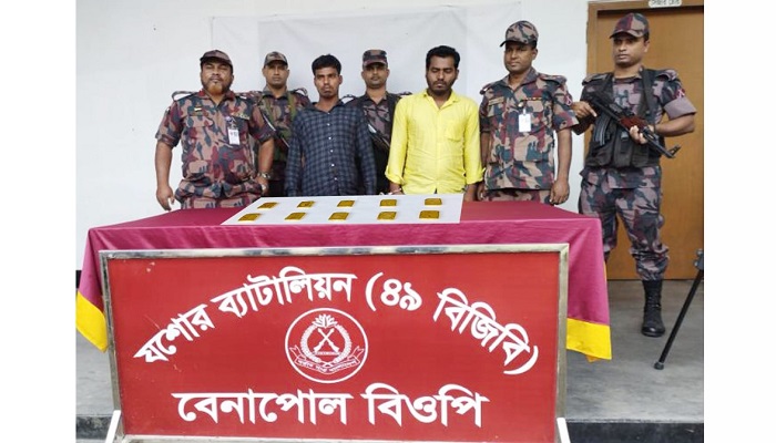 যশোরে ১০টি স্বর্ণের বারসহ ২ জন আটক