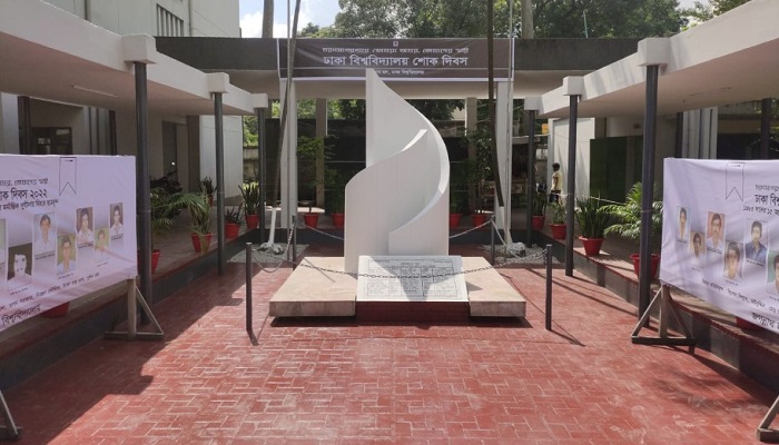 ঢাকা বিশ্ববিদ্যালয় শোক দিবস আজ