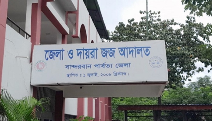 বান্দরবানে ব্যবসায়ীকে হত্যার দায়ে ১০ জনের ফাঁসি