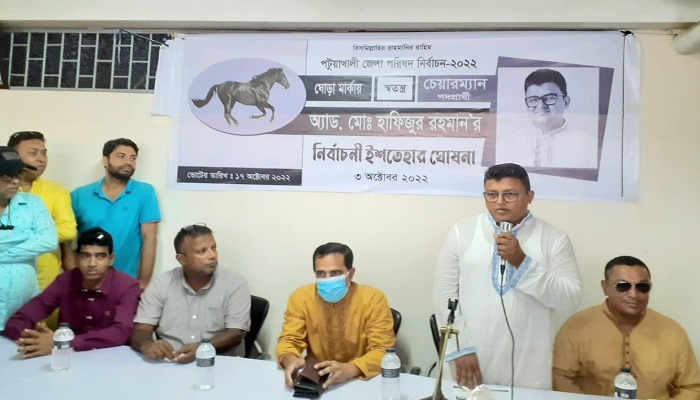 অ্যাডভোকেট হাফিজের নির্বাচনী ইশতেহার ঘোষণা