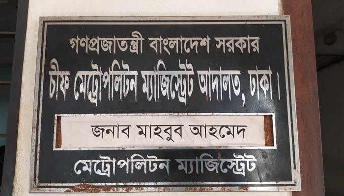 ছাত্র অধিকারের ২৪ নেতাকর্মীর জামিন নামঞ্জুর