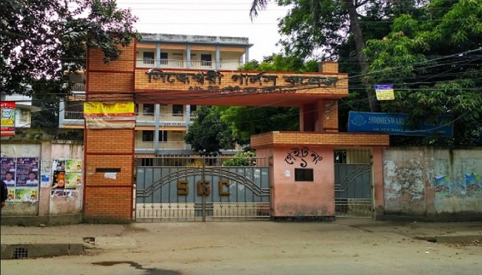 সিদ্ধেশ্বরী গার্লস কলেজের অধ্যক্ষকে অব্যাহতি